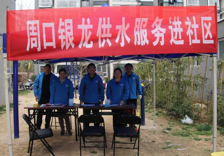 供水服務走進社區 零距離與用戶溝通